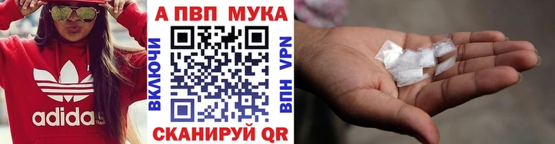 APVP кристаллы  Никольское 