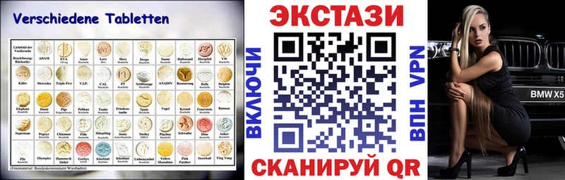 ЭКСТАЗИ XTC Никольское