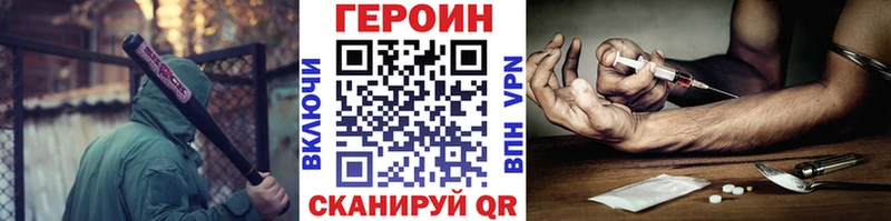 нарко площадка состав Никольское ГЕРОИН герыч