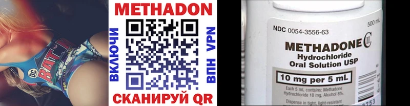 МЕТАДОН methadone  цены наркотик  Никольское 
